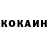 Кокаин 99% Sarah Lawn