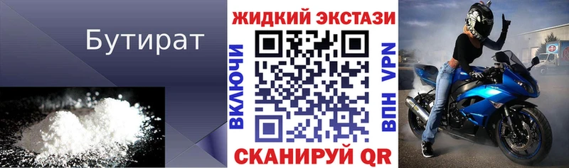 Купить где  Ревда  БУТИРАТ BDO 33% 