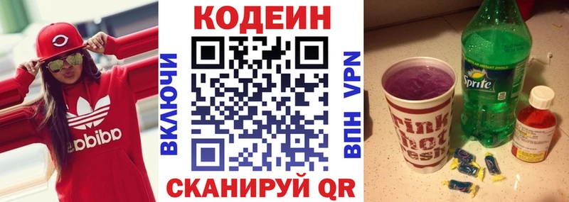 Купить закладки  Ревда  Кодеиновый сироп Lean Purple Drank 