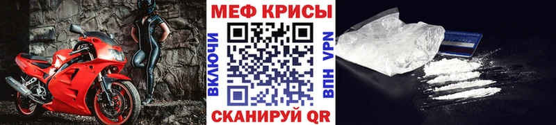 Купить Ревда МЕФ мяу мяу