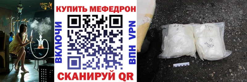 Мефедрон  Ревда